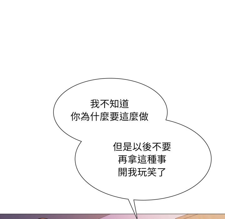 难解的三角关係第9話