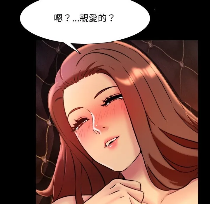 難解的三角關係第9話