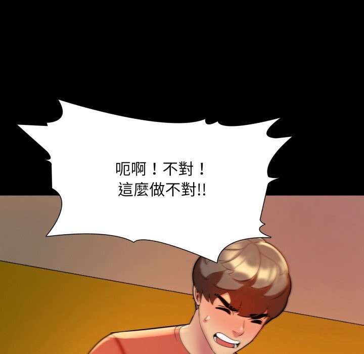 難解的三角關係第9話