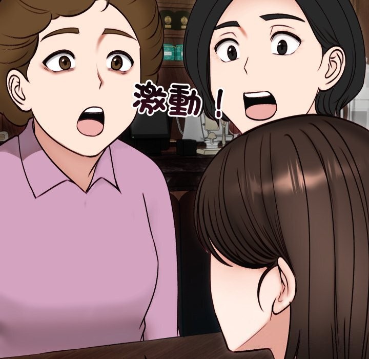 老婆捲款潜逃后第49話