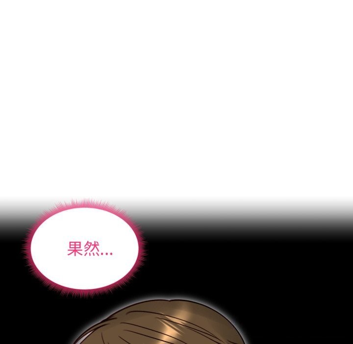 老婆捲款潜逃后第49話