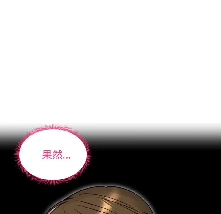 老婆捲款潛逃後第49話