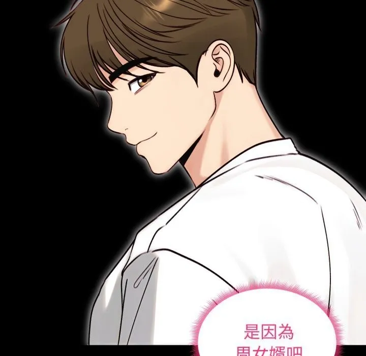 老婆捲款潛逃後第49話