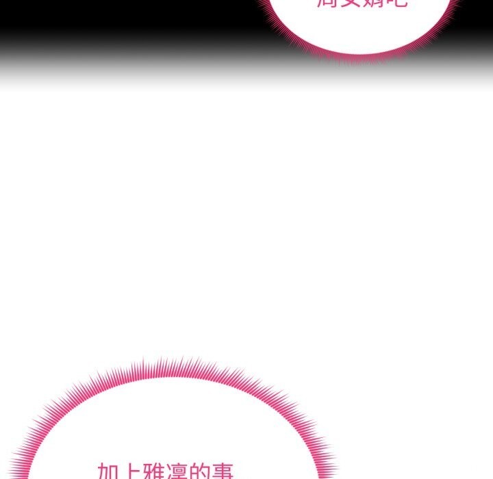 老婆捲款潜逃后第49話