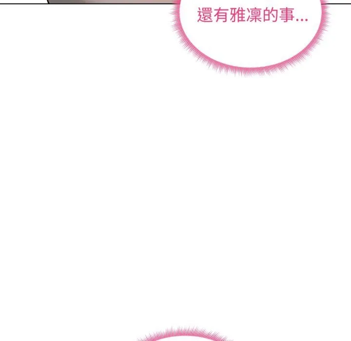老婆捲款潛逃後第49話