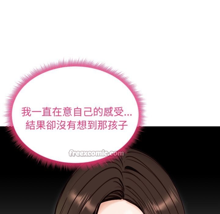 老婆捲款潛逃後第49話