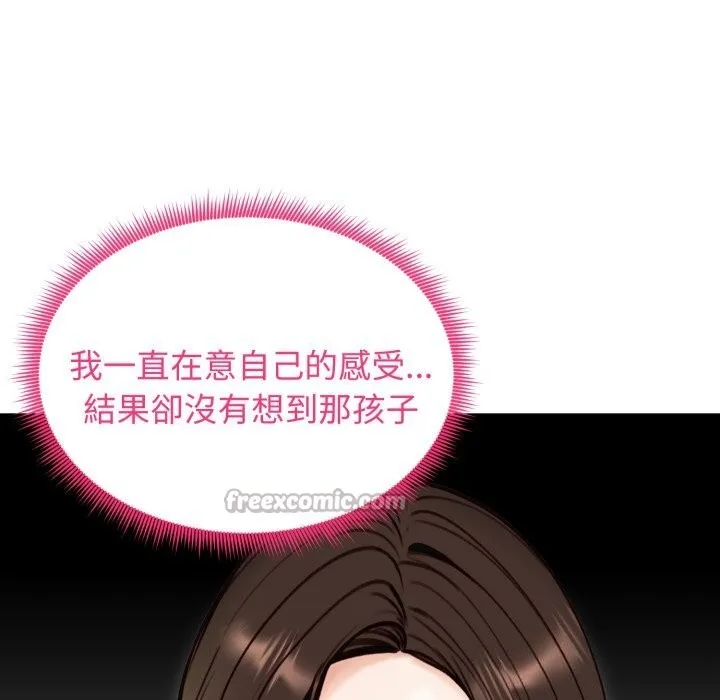 老婆捲款潛逃後第49話