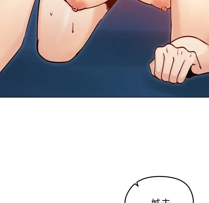 老婆捲款潛逃後第49話