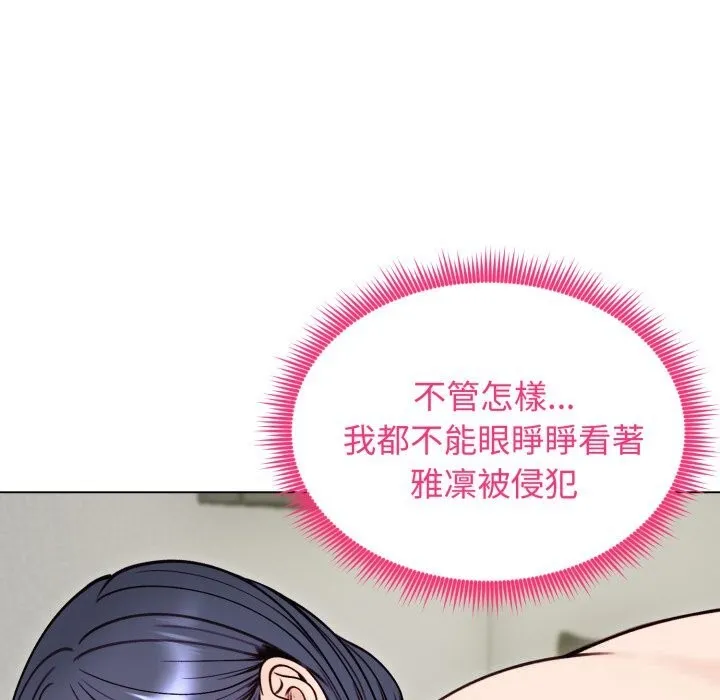 老婆捲款潛逃後第49話