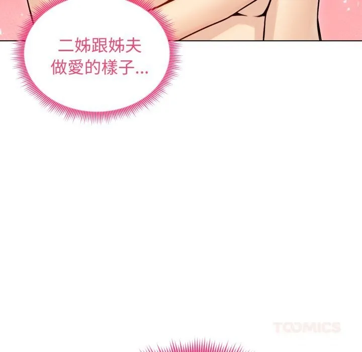 老婆捲款潛逃後第49話