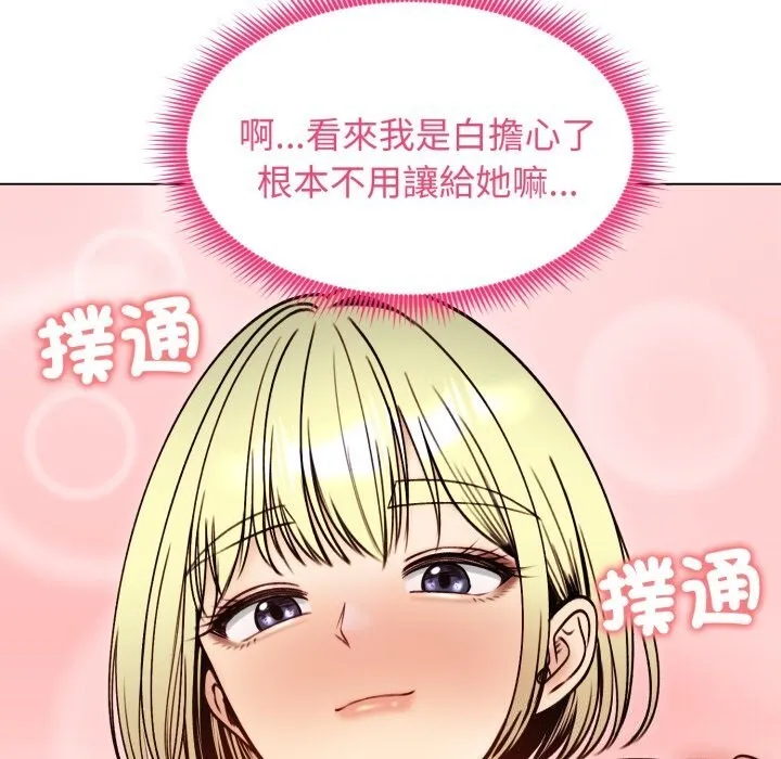 老婆捲款潛逃後第49話