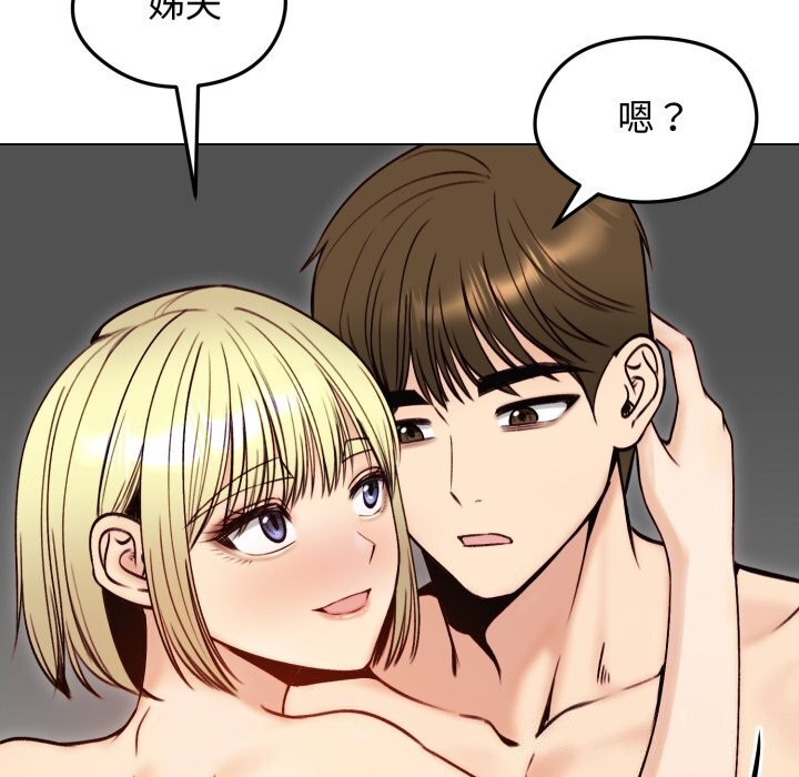 老婆捲款潜逃后第49話