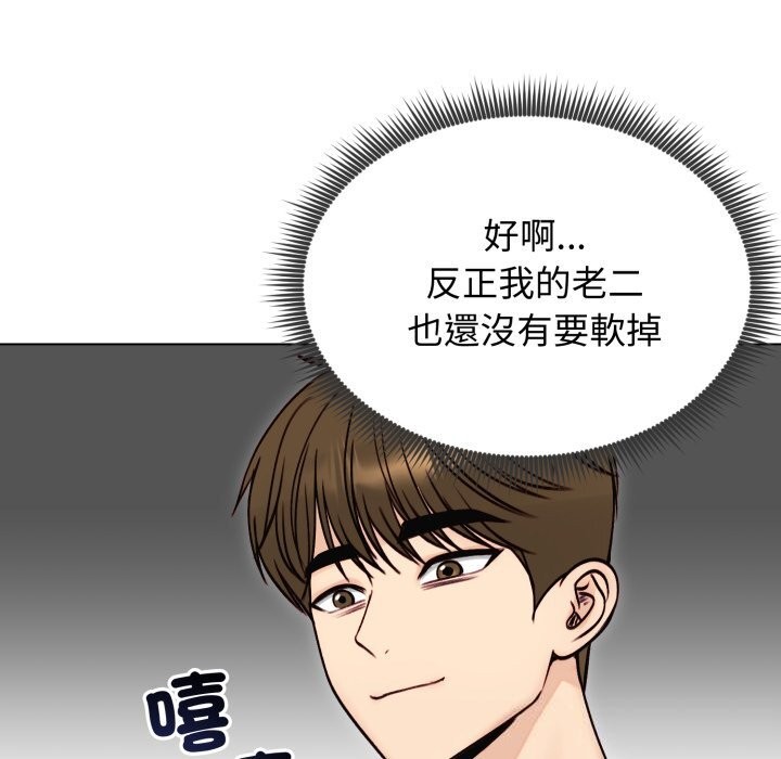 老婆捲款潛逃後第49話