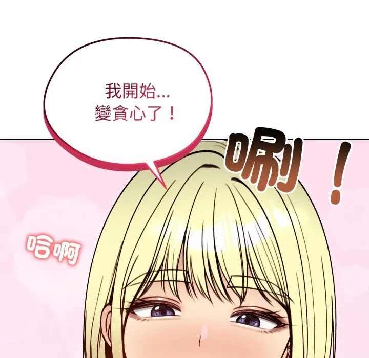 老婆捲款潛逃後第49話
