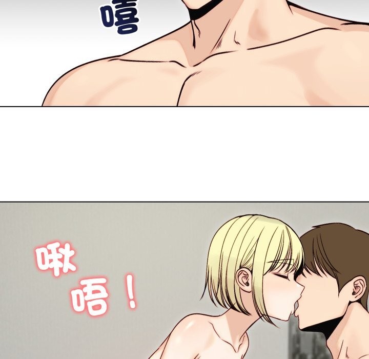 老婆捲款潜逃后第49話