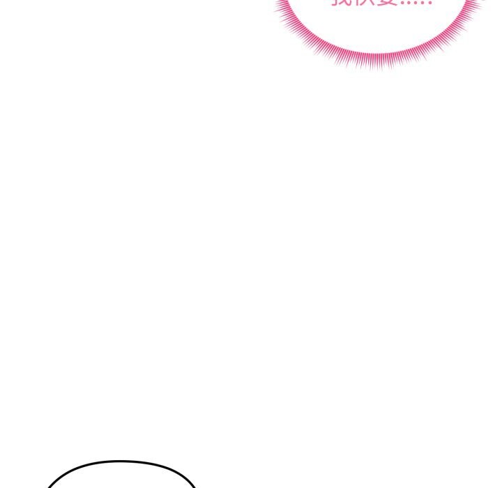 老婆捲款潜逃后第49話