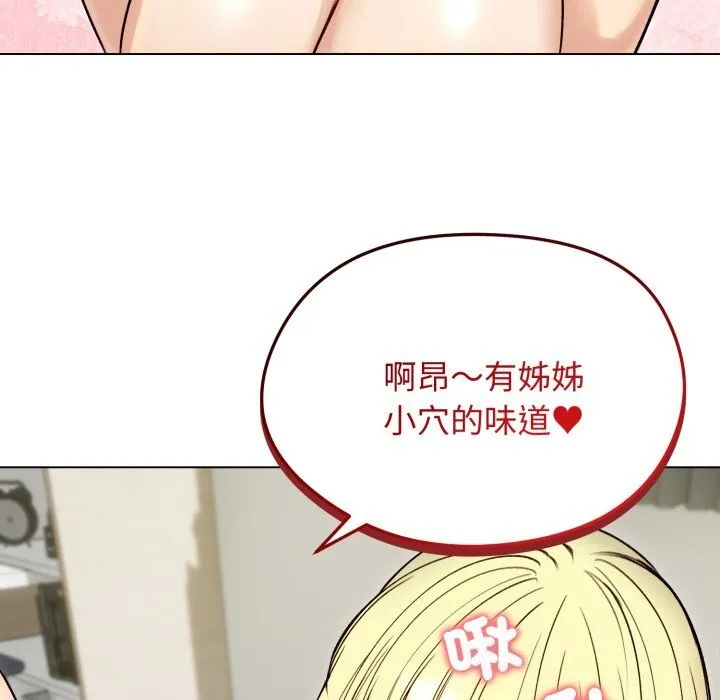 老婆捲款潛逃後第49話