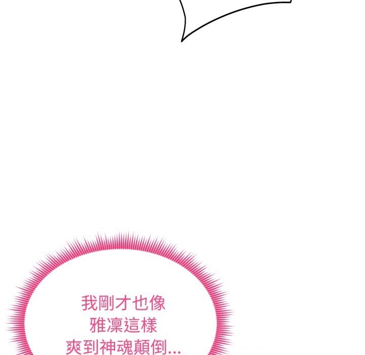 老婆捲款潜逃后第49話