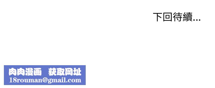 老婆捲款潜逃后第49話