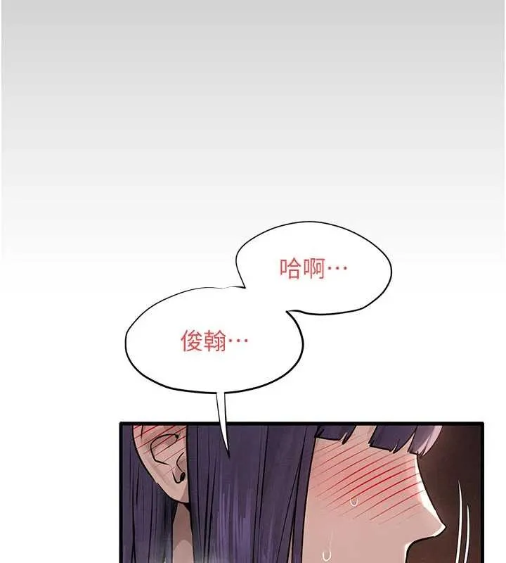 慾海交鋒第83話-被主導的性愛