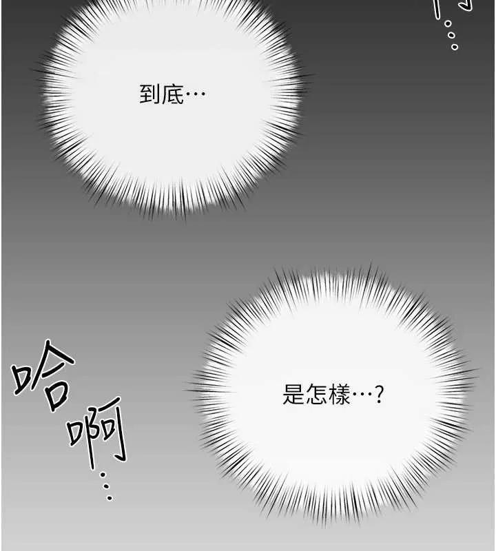 慾海交鋒第83話-被主導的性愛