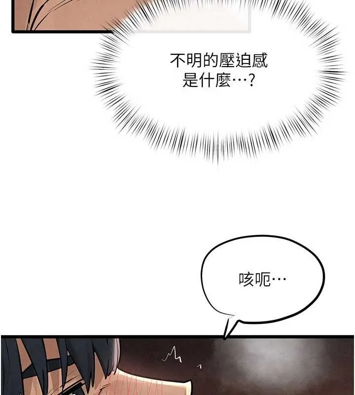 慾海交鋒第83話-被主導的性愛