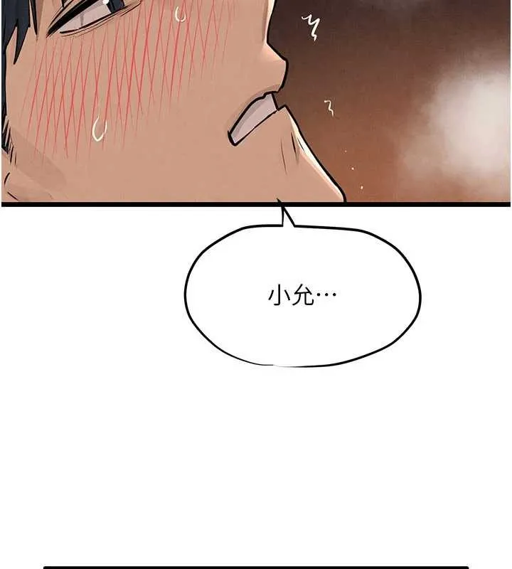 慾海交鋒第83話-被主導的性愛