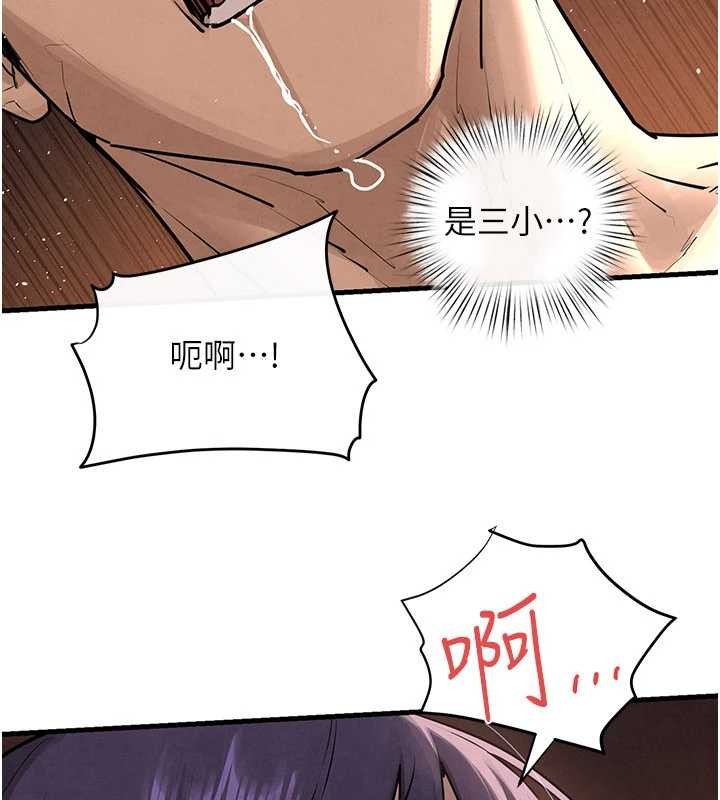 慾海交锋第83話-被主導的性愛