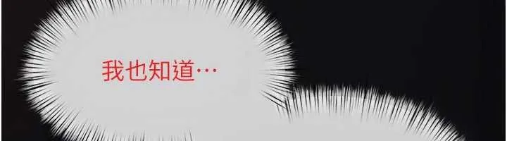 慾海交鋒第83話-被主導的性愛