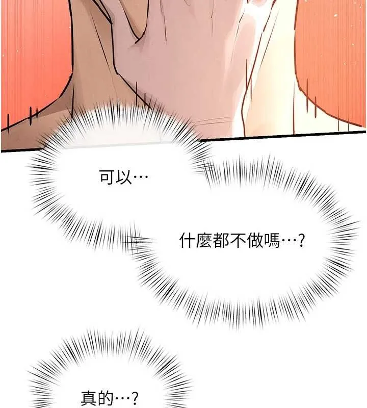 慾海交鋒第83話-被主導的性愛