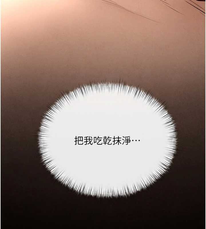 慾海交锋第83話-被主導的性愛