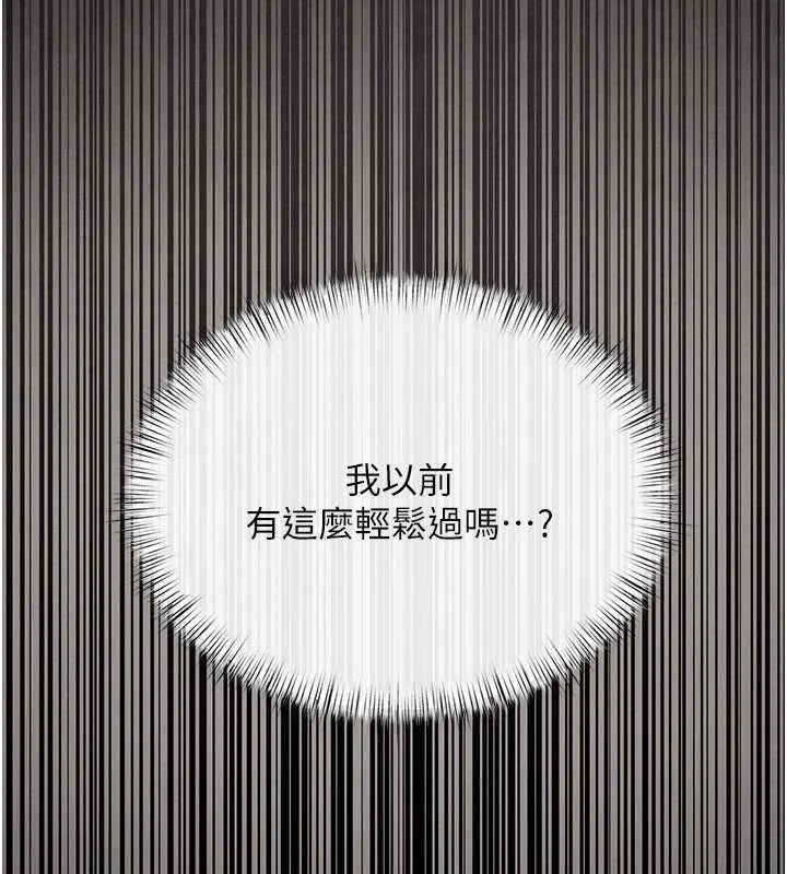慾海交鋒第83話-被主導的性愛