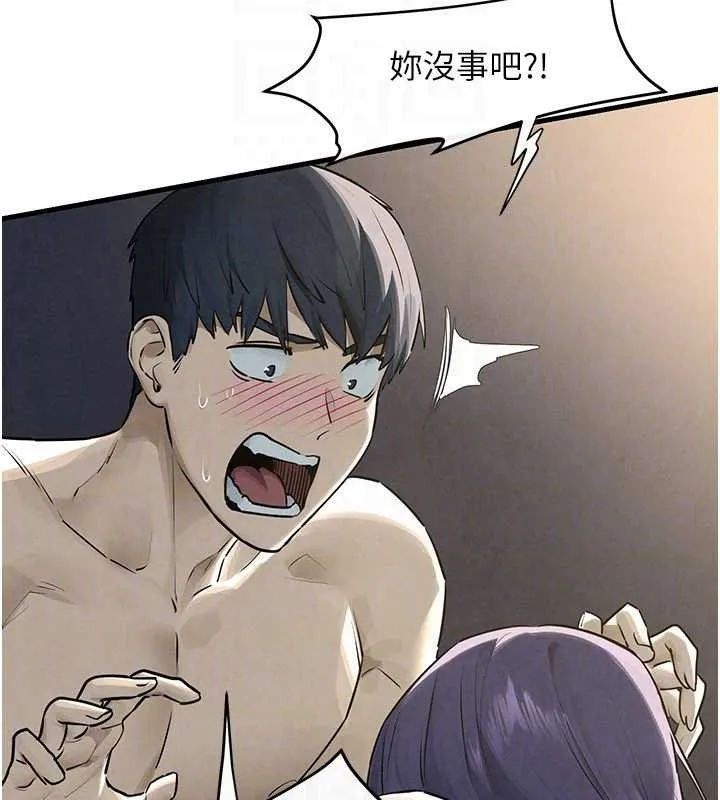 慾海交鋒第83話-被主導的性愛