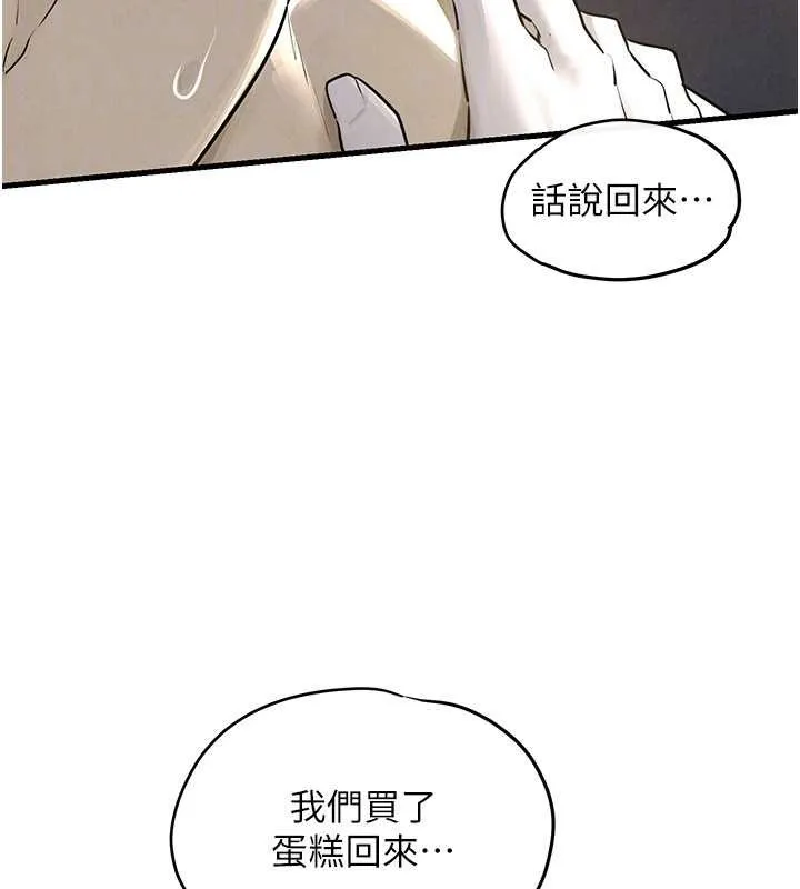 慾海交鋒第83話-被主導的性愛