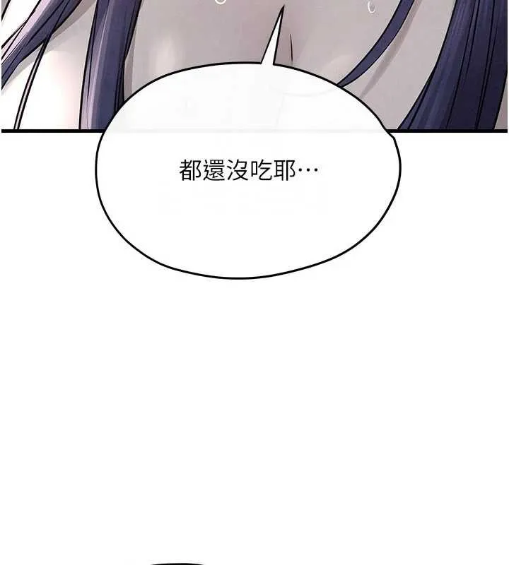 慾海交鋒第83話-被主導的性愛