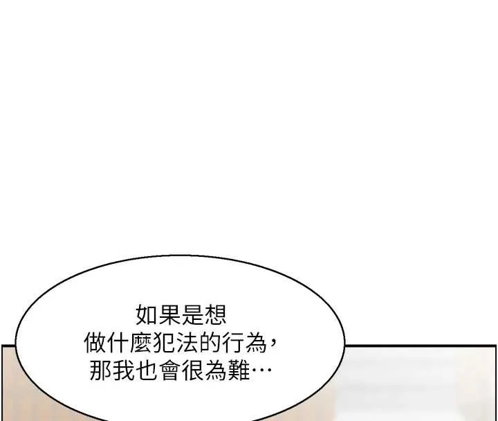情慾寶鑑第23話-奇怪的家庭