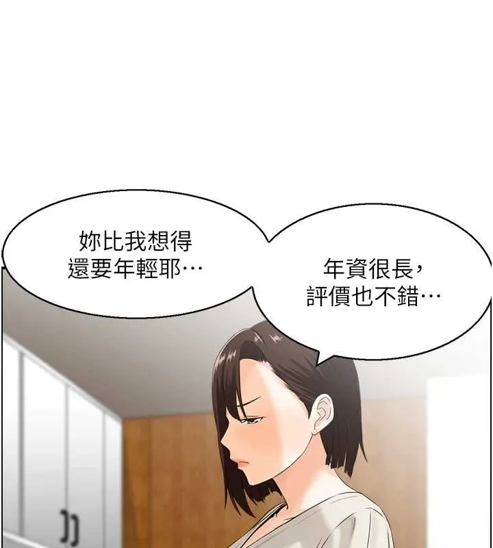 情慾寶鑑第23話-奇怪的家庭