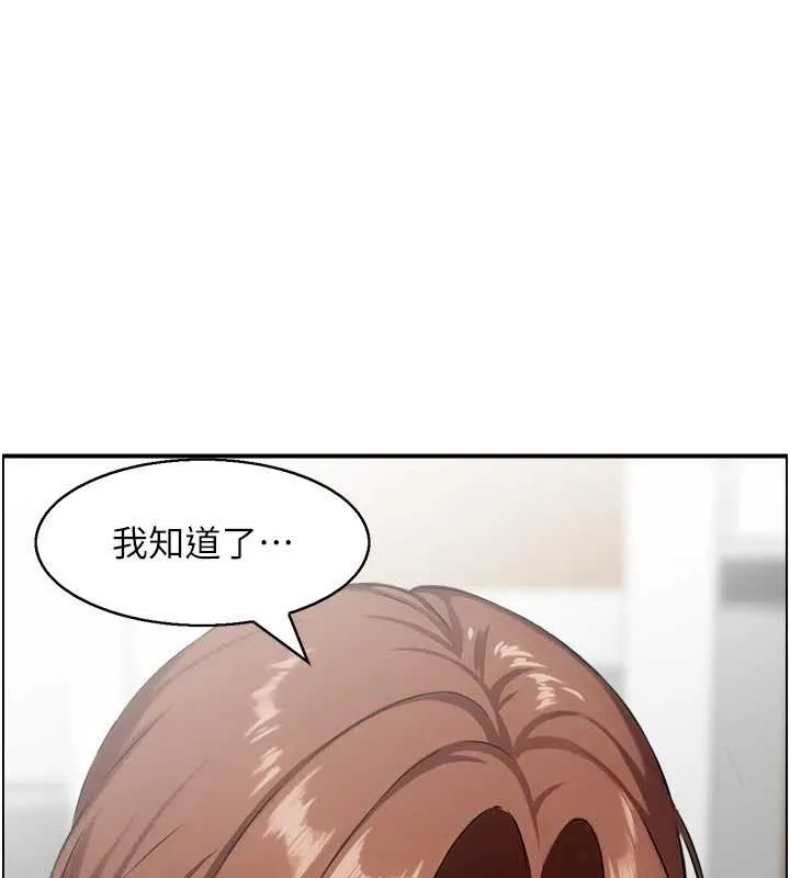 情慾寶鑑第23話-奇怪的家庭