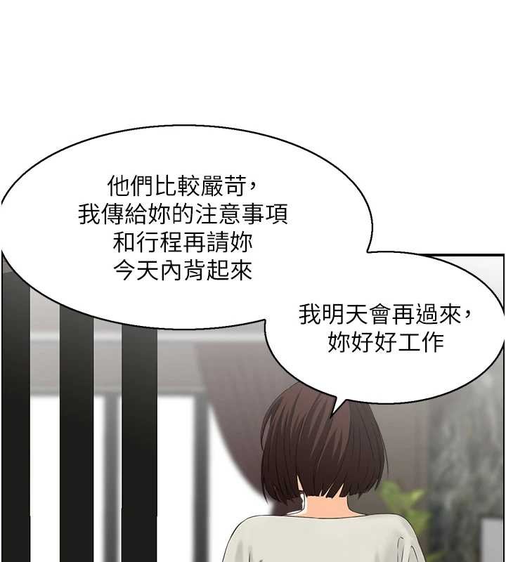 情慾宝鑑第23話-奇怪的家庭