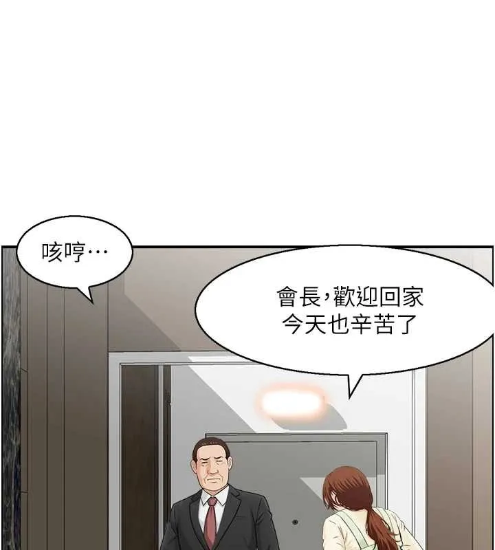 情慾寶鑑第23話-奇怪的家庭