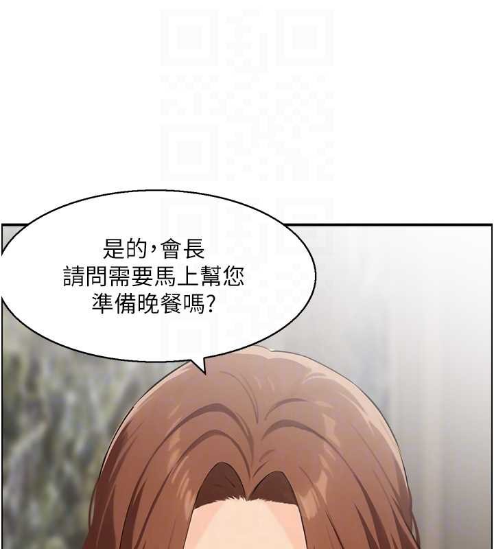 情慾宝鑑第23話-奇怪的家庭