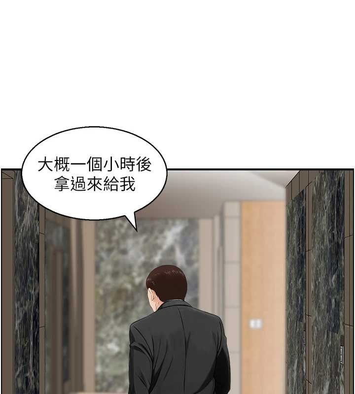 情慾宝鑑第23話-奇怪的家庭