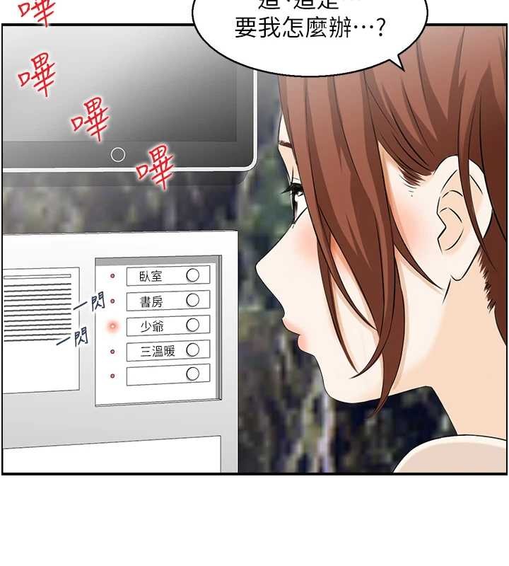 情慾宝鑑第23話-奇怪的家庭