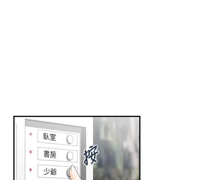 情慾宝鑑第23話-奇怪的家庭