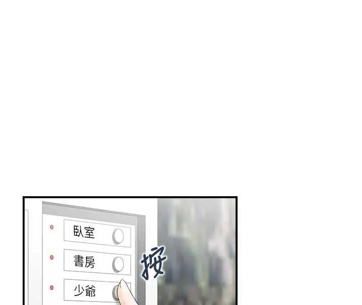 情慾寶鑑第23話-奇怪的家庭