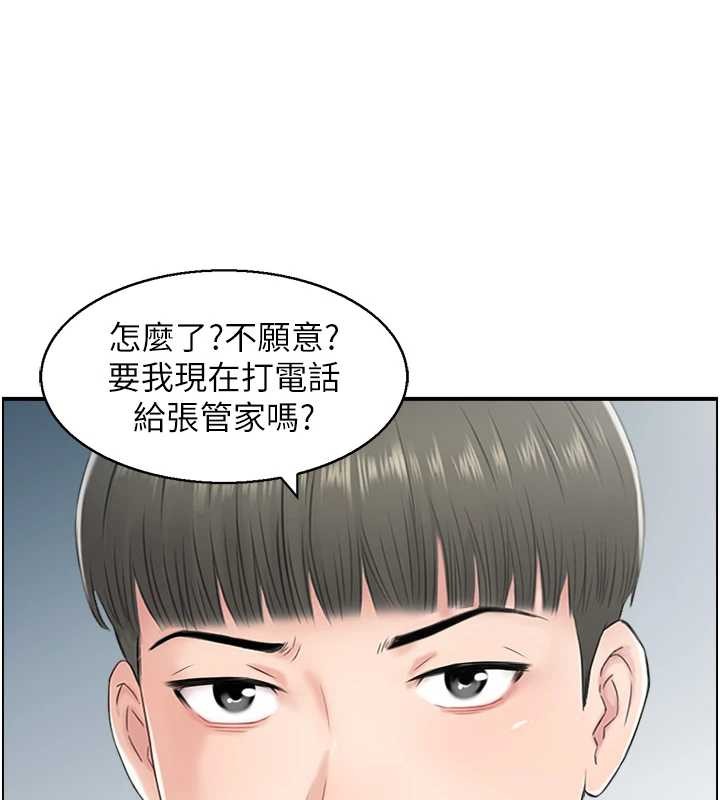 情慾宝鑑第23話-奇怪的家庭