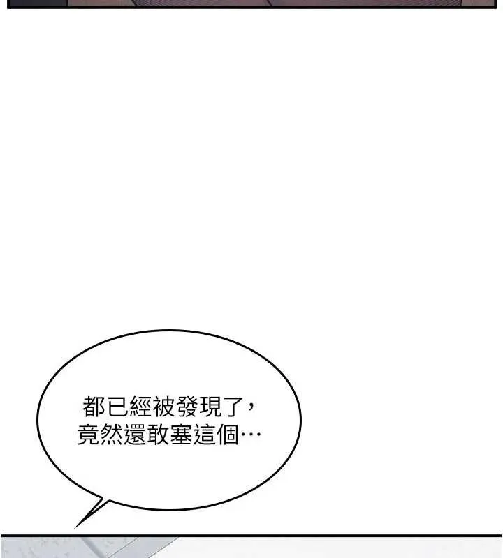 羞恥課堂第28話-老師，妳很想和我做吧?
