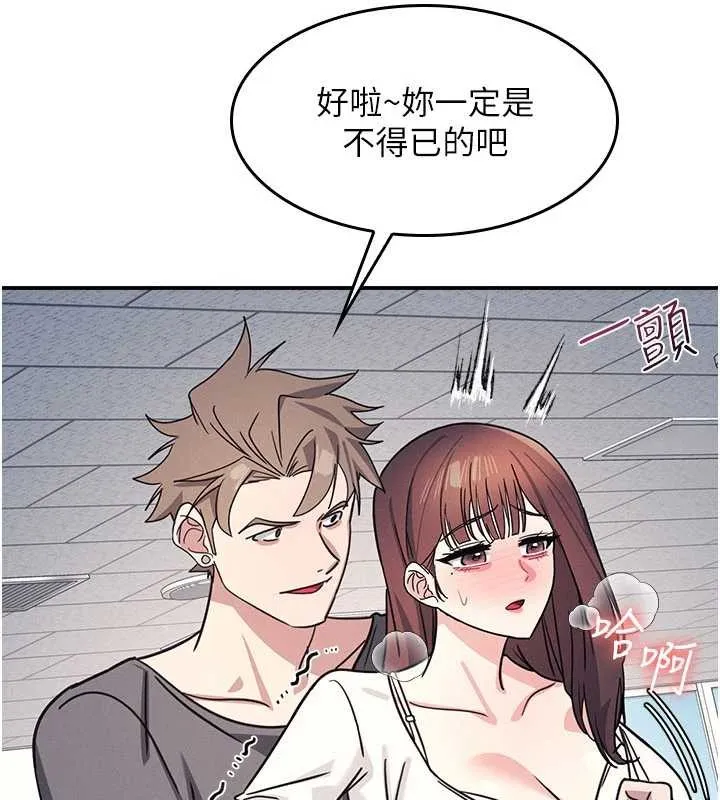 羞恥課堂第28話-老師，妳很想和我做吧?