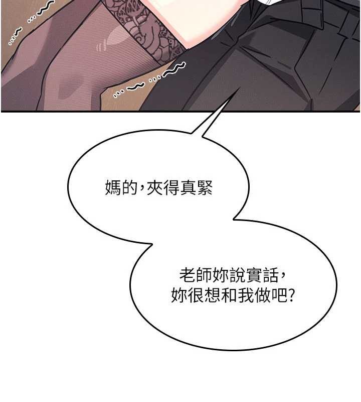 羞耻课堂第28話-老師，妳很想和我做吧?