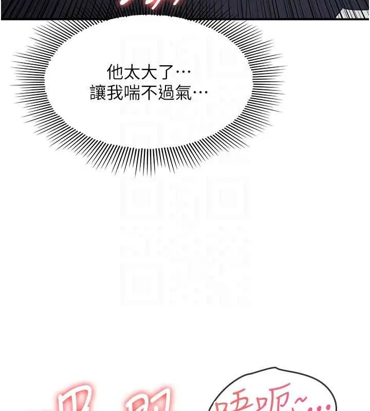 羞恥課堂第28話-老師，妳很想和我做吧?